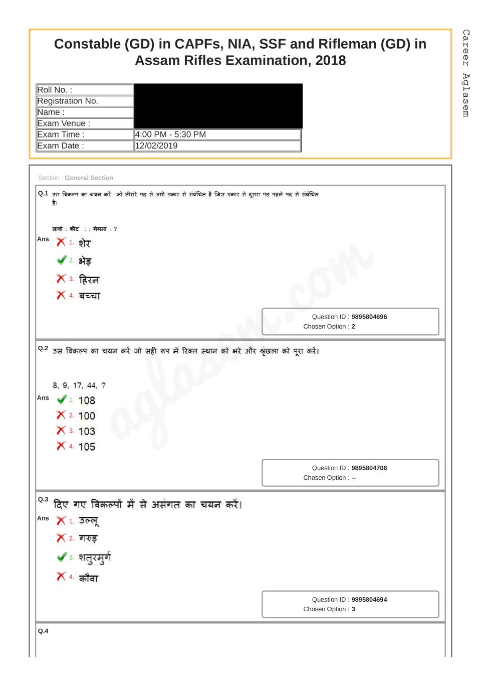 SSC GD Constable 2018 Question Paper with Answers 12 Feb 2019 Shift 3 (Hindi) - Page 1