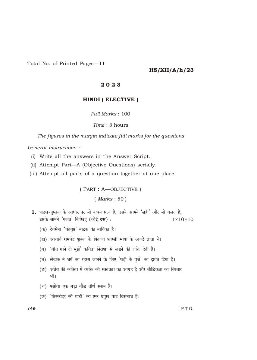 MBOSE Class 12 Question Paper 2023 for Hindi Elective - Page 1