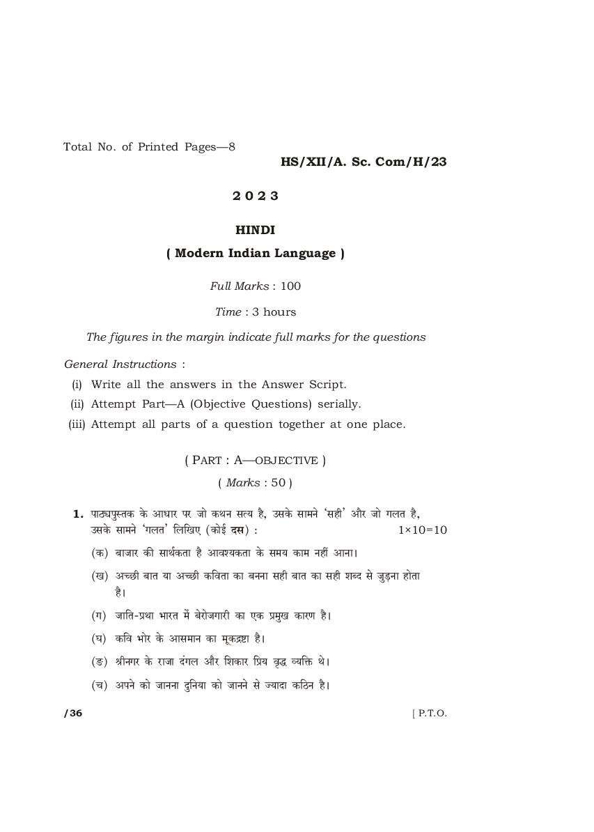 MBOSE Class 12 Question Paper 2023 for Hindi Mil - Page 1