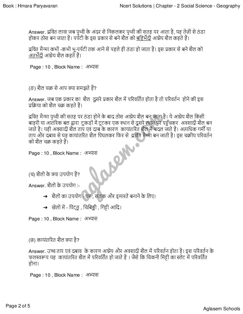 RBSE Solutions For Class 7 Geography Chapter 2 Inside Our Earth 