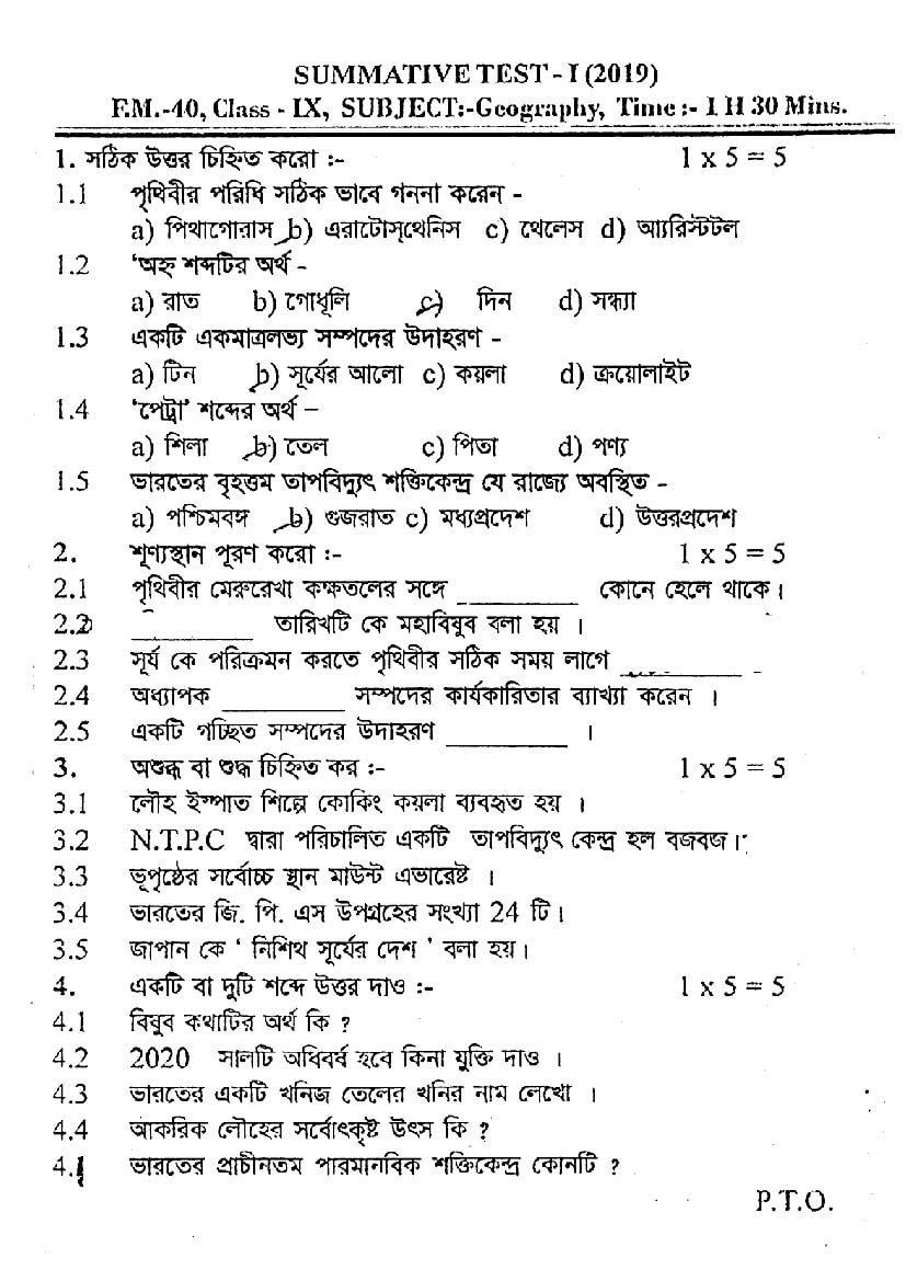 WB Board Class 9 Question Paper 2019 Geography (1st SA) - Page 1