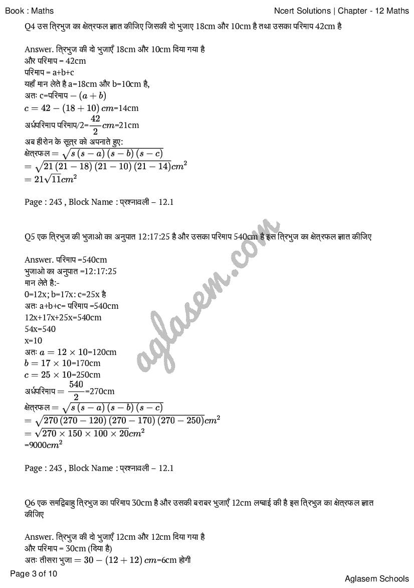 UP Board Solutions For Class 9 Maths Chapter 12 Heron s Formula 