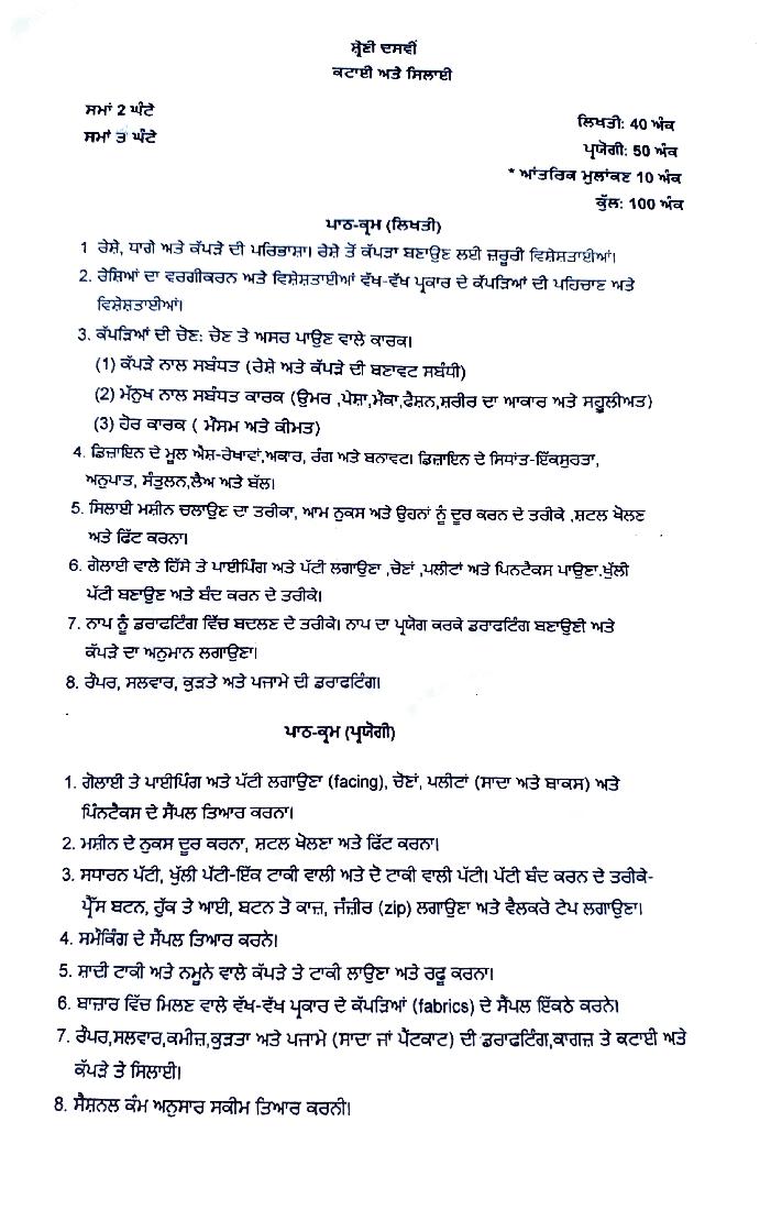 PSEB 10th Class Syllabus 2023 Cutting and Tailoring - Page 1