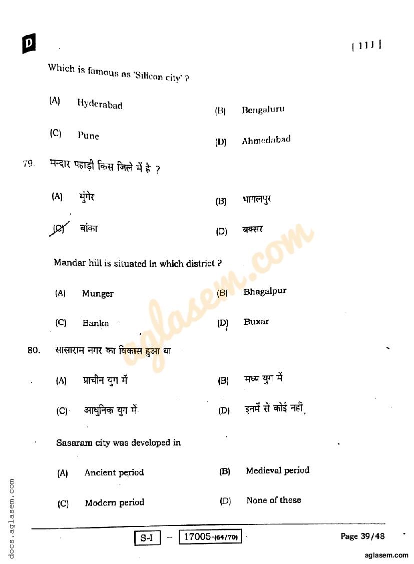 Bihar Board Class 10 Social Science Question Paper 2022 (PDF)