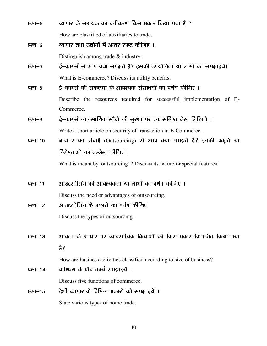 MP Board Class 11 Business Study Question Bank (PDF) – Important Questions