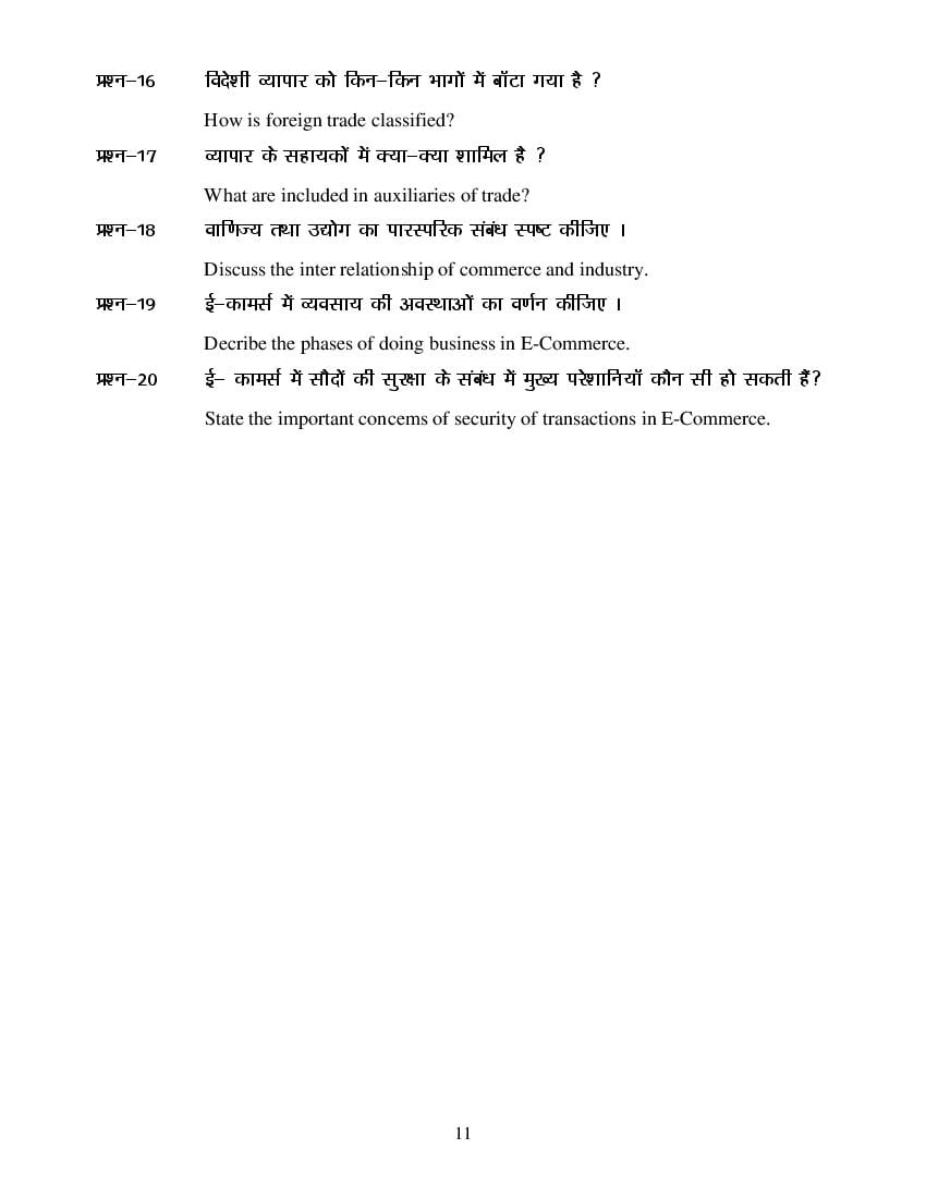 MP Board Class 11 Business Study Question Bank (PDF) – Important Questions