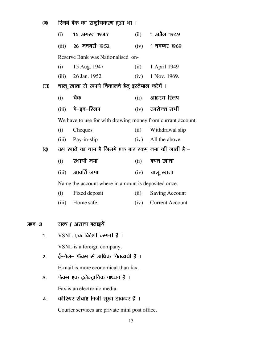 MP Board Class 11 Business Study Question Bank (PDF) – Important Questions