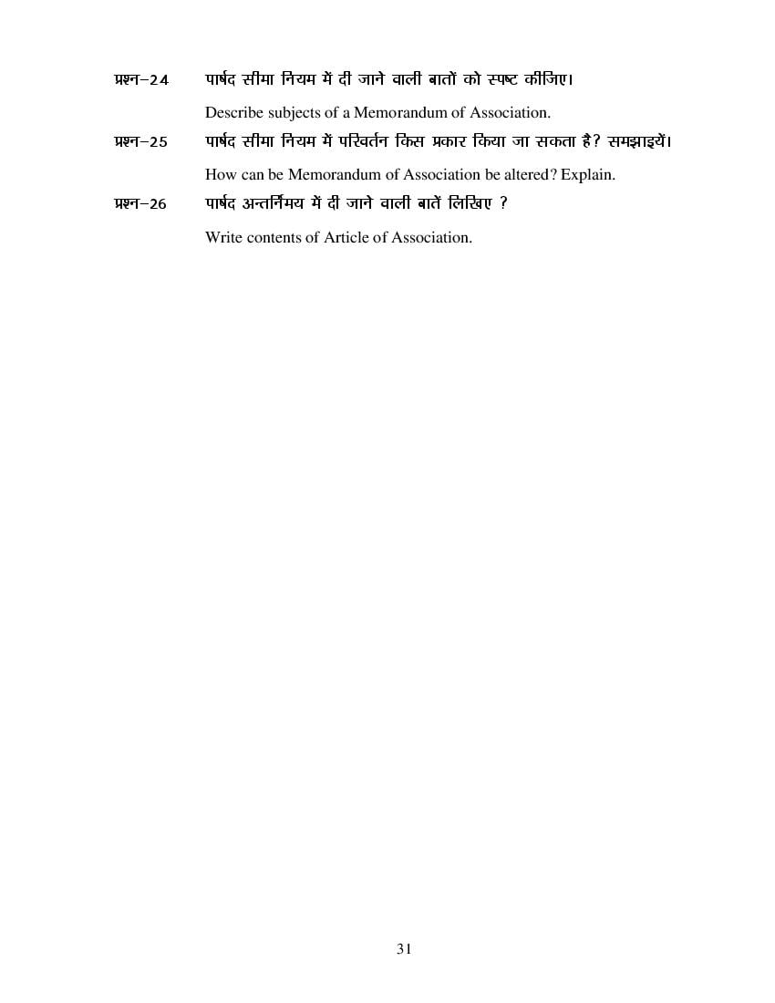 MP Board Class 11 Business Study Question Bank (PDF) – Important Questions