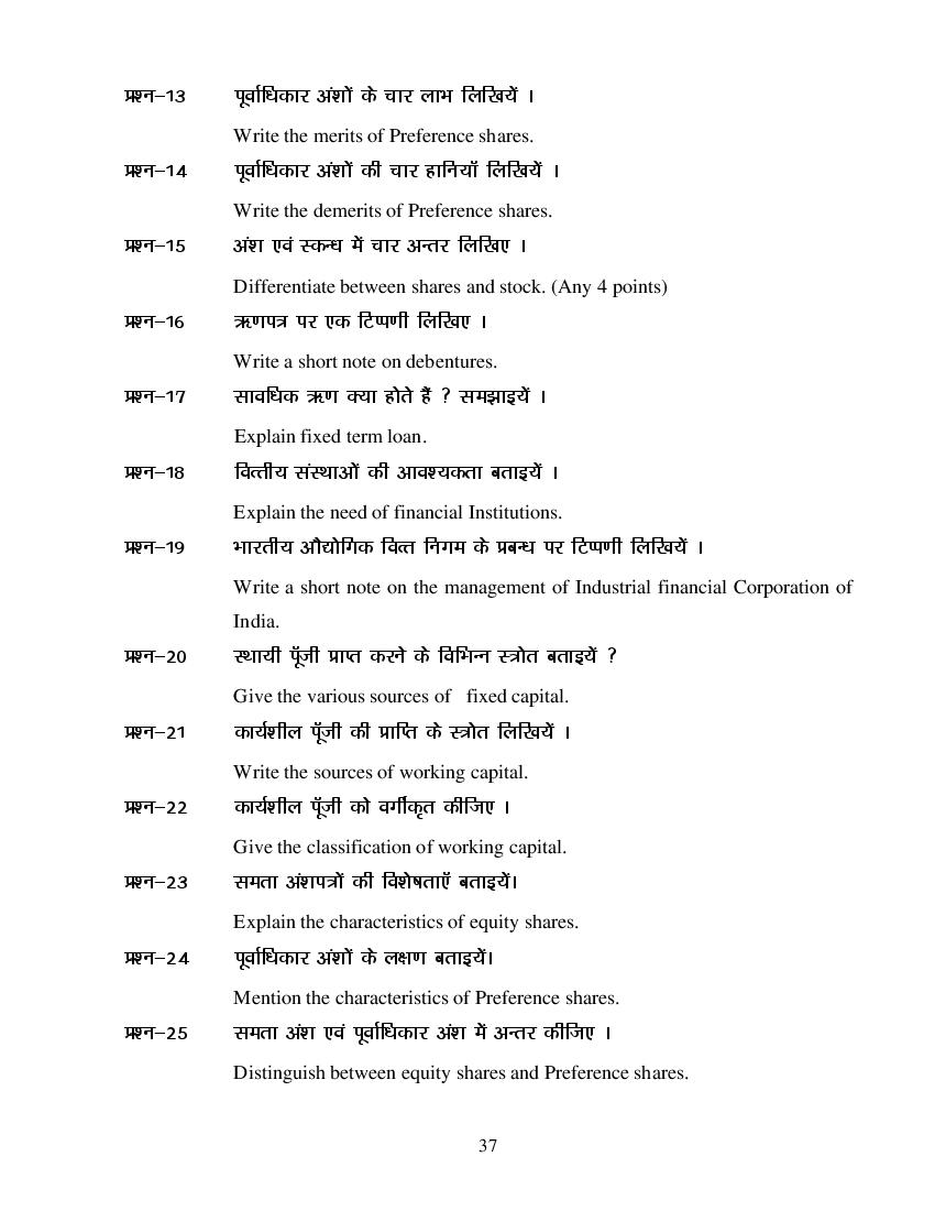 MP Board Class 11 Business Study Question Bank (PDF) – Important Questions