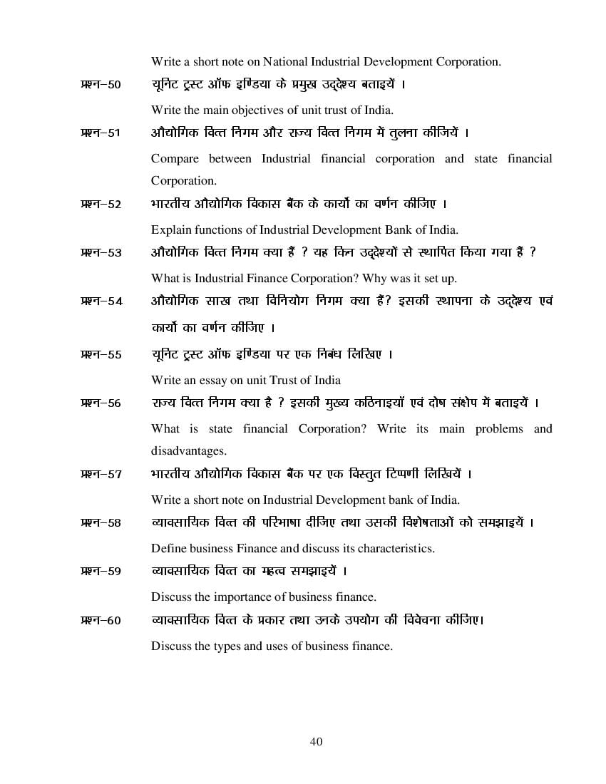 MP Board Class 11 Business Study Question Bank (PDF) – Important Questions