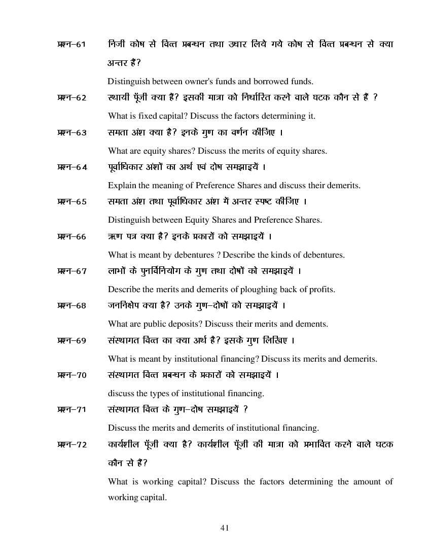 MP Board Class 11 Business Study Question Bank (PDF) – Important Questions