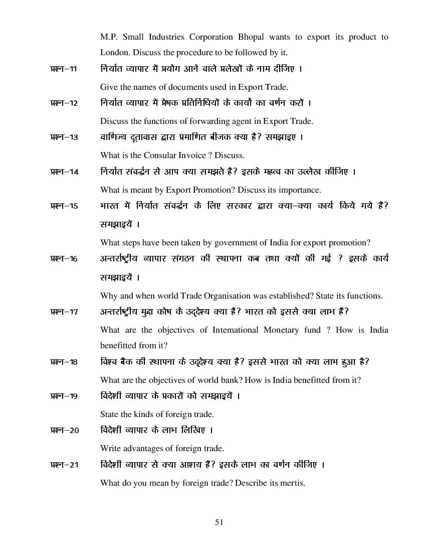 MP Board Class 11 Business Study Question Bank (PDF) – Important Questions