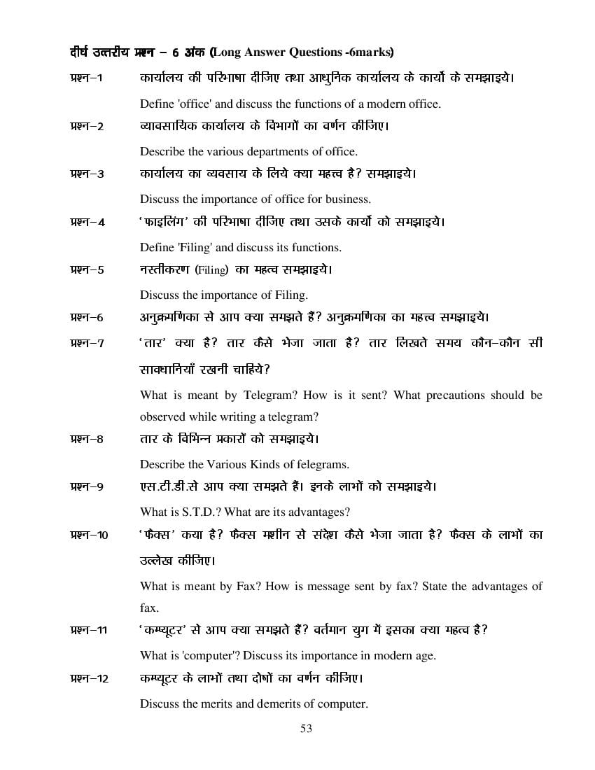 MP Board Class 11 Business Study Question Bank (PDF) – Important Questions