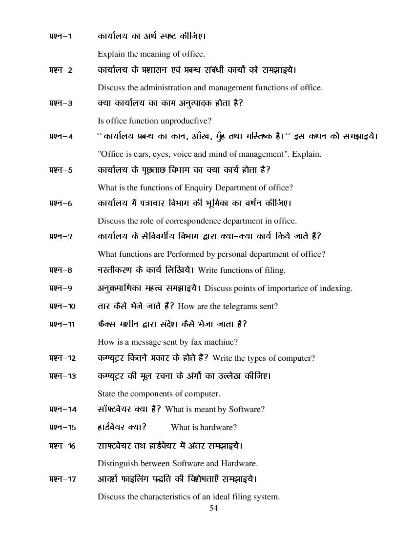 MP Board Class 11 Business Study Question Bank (PDF) – Important Questions
