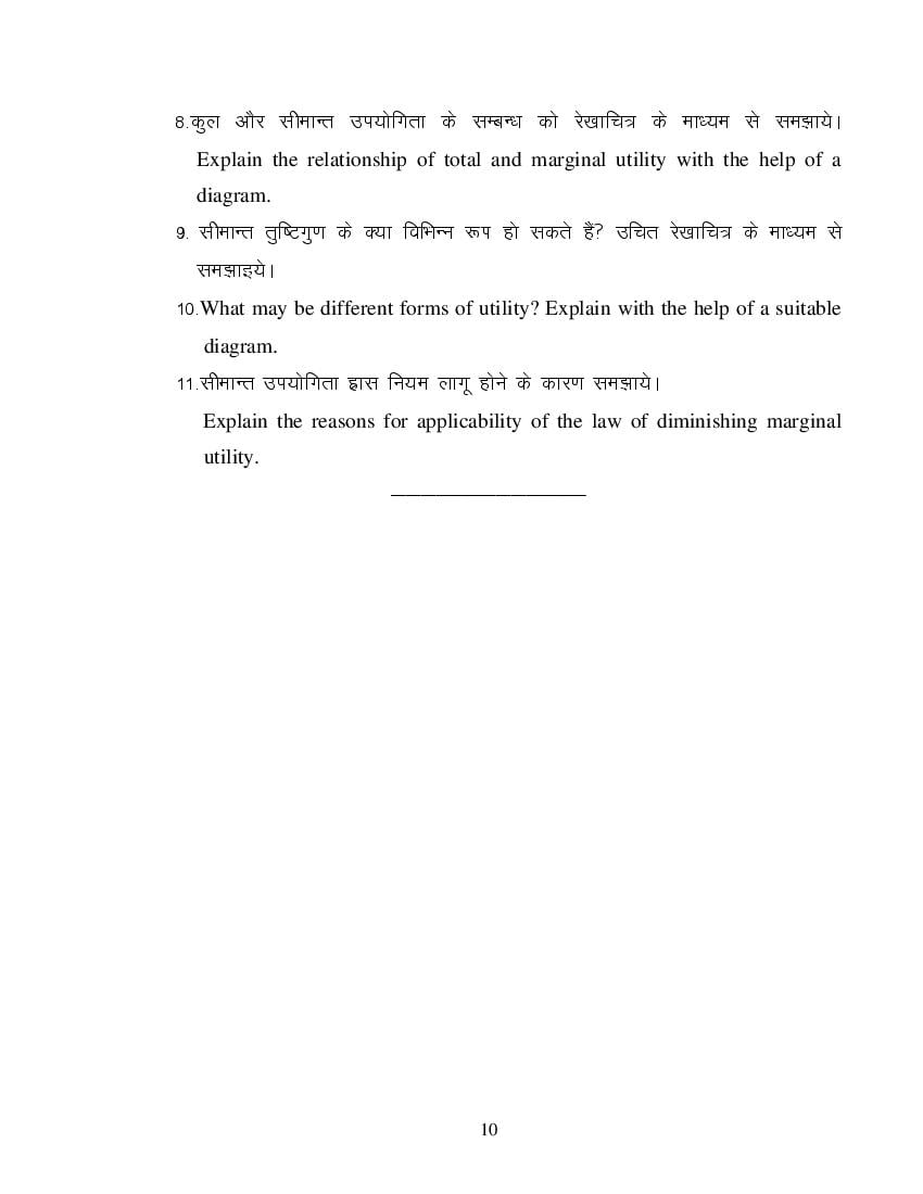 MP Board Class 11 Business Economics Question Bank (PDF) – Important Questions