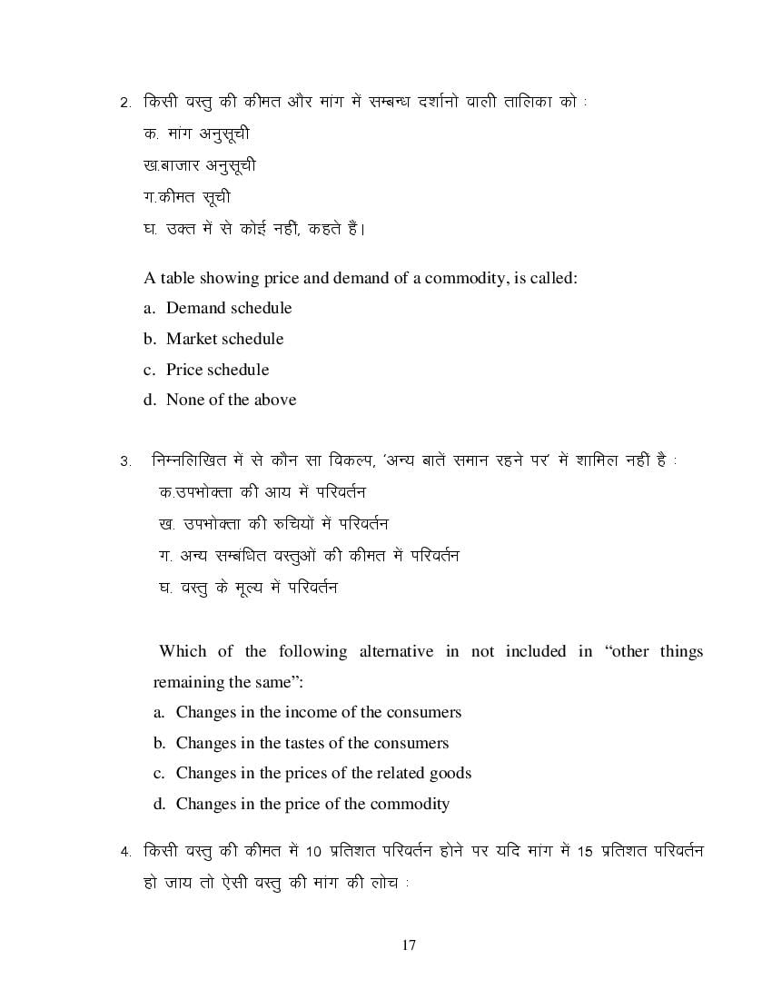 MP Board Class 11 Business Economics Question Bank (PDF) – Important Questions