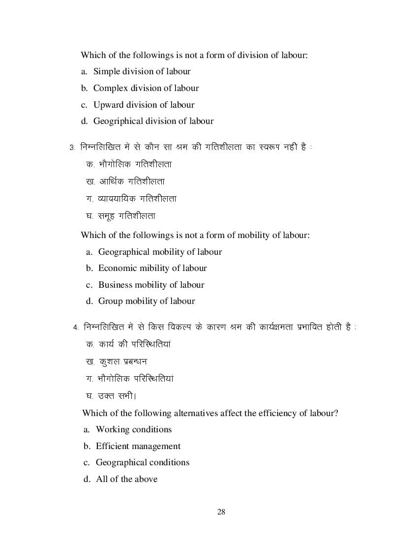 MP Board Class 11 Business Economics Question Bank (PDF) – Important Questions