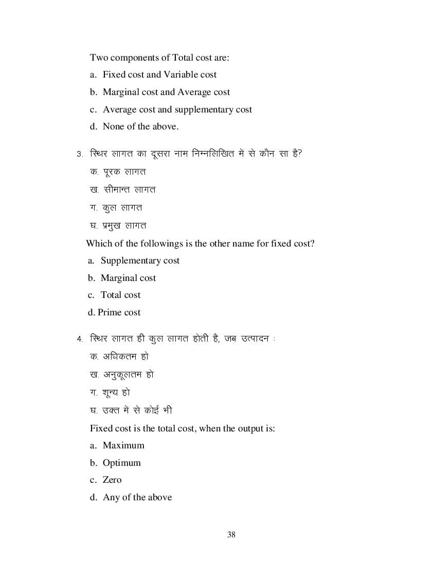 MP Board Class 11 Business Economics Question Bank (PDF) – Important Questions