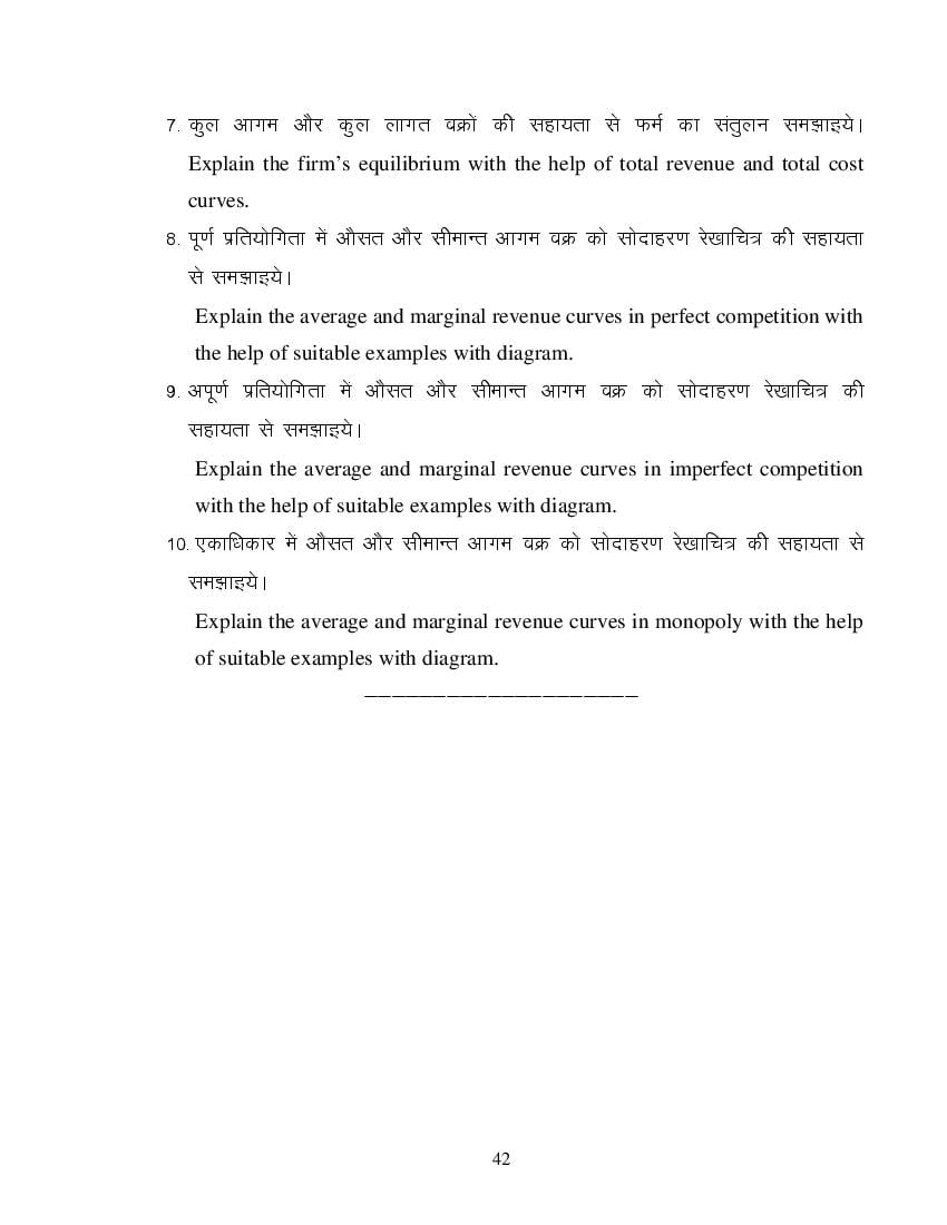 MP Board Class 11 Business Economics Question Bank (PDF) – Important Questions