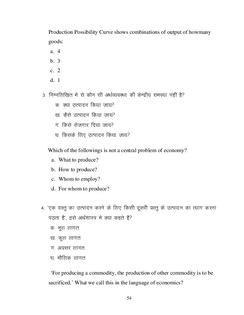 MP Board Class 11 Business Economics Question Bank (PDF) – Important Questions