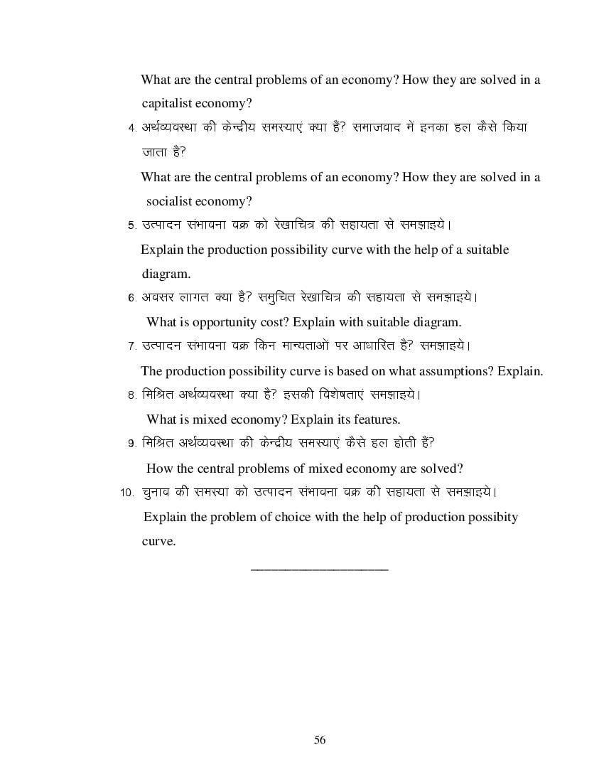 MP Board Class 11 Business Economics Question Bank (PDF) – Important Questions