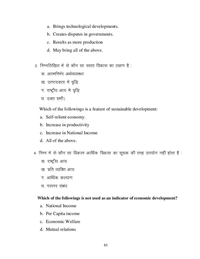 MP Board Class 11 Business Economics Question Bank (PDF) – Important Questions