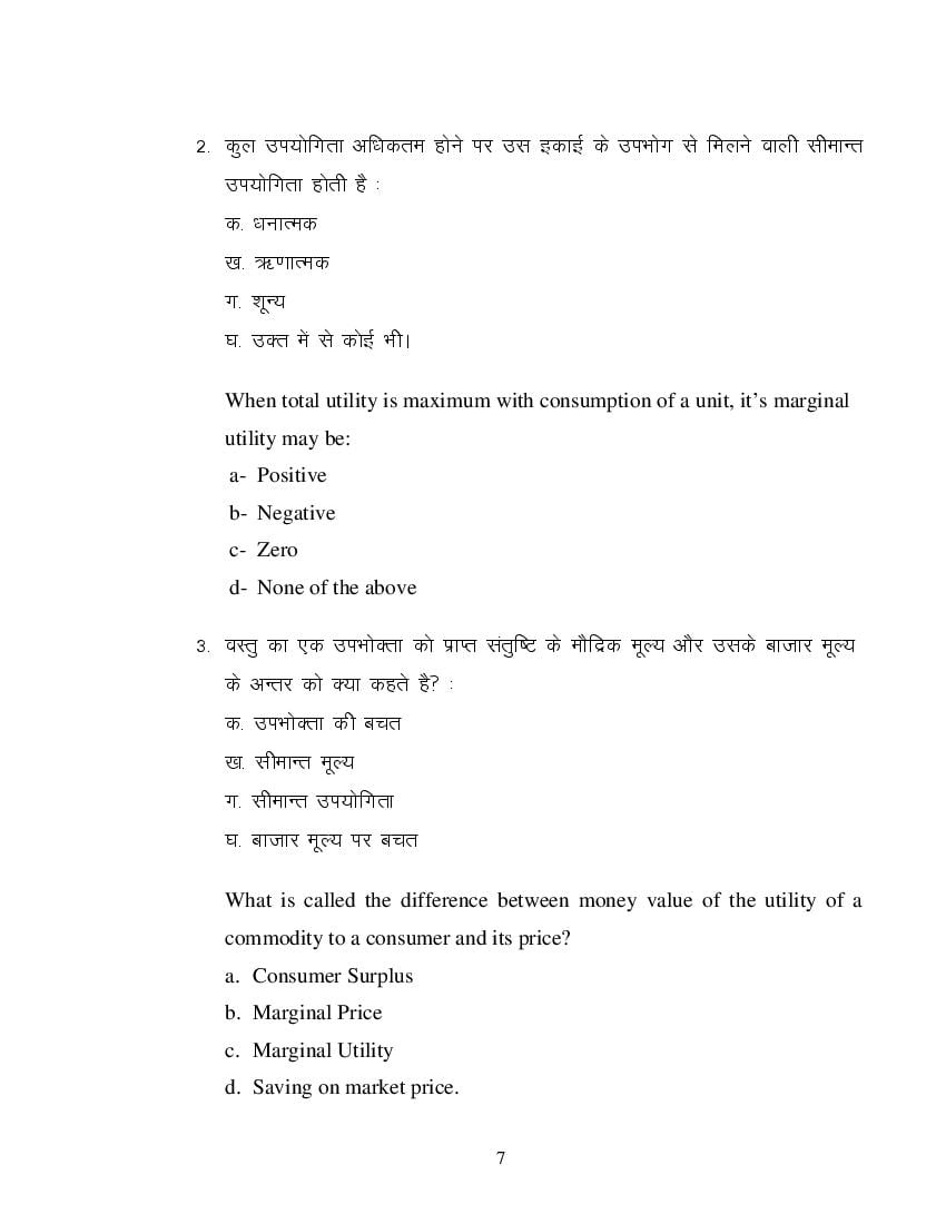 MP Board Class 11 Business Economics Question Bank (PDF) – Important Questions