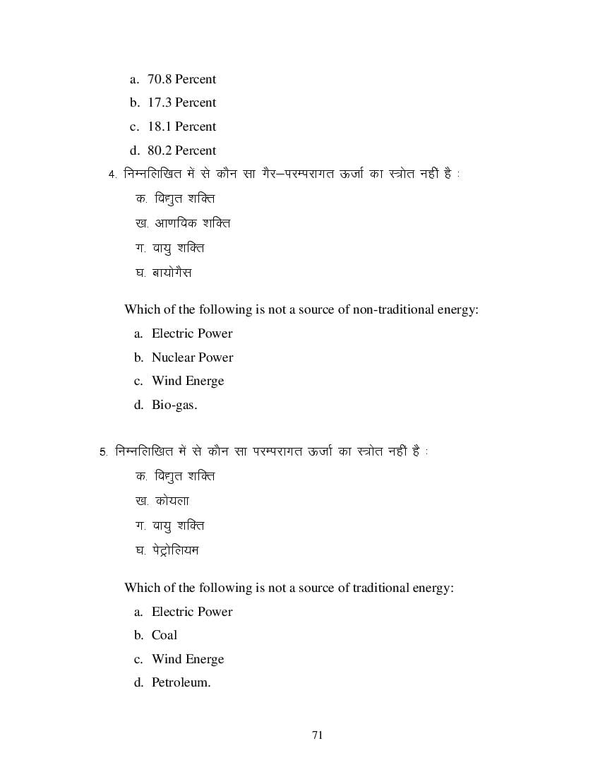 MP Board Class 11 Business Economics Question Bank (PDF) – Important Questions