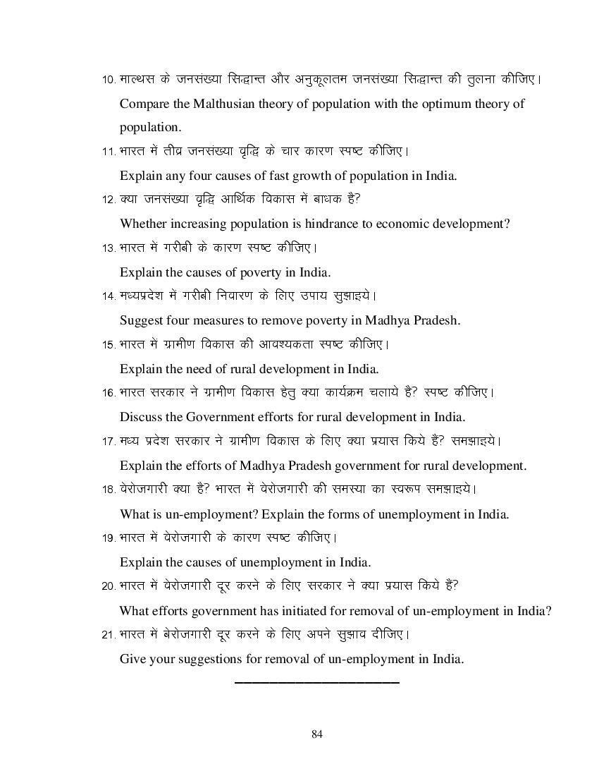 MP Board Class 11 Business Economics Question Bank (PDF) – Important Questions