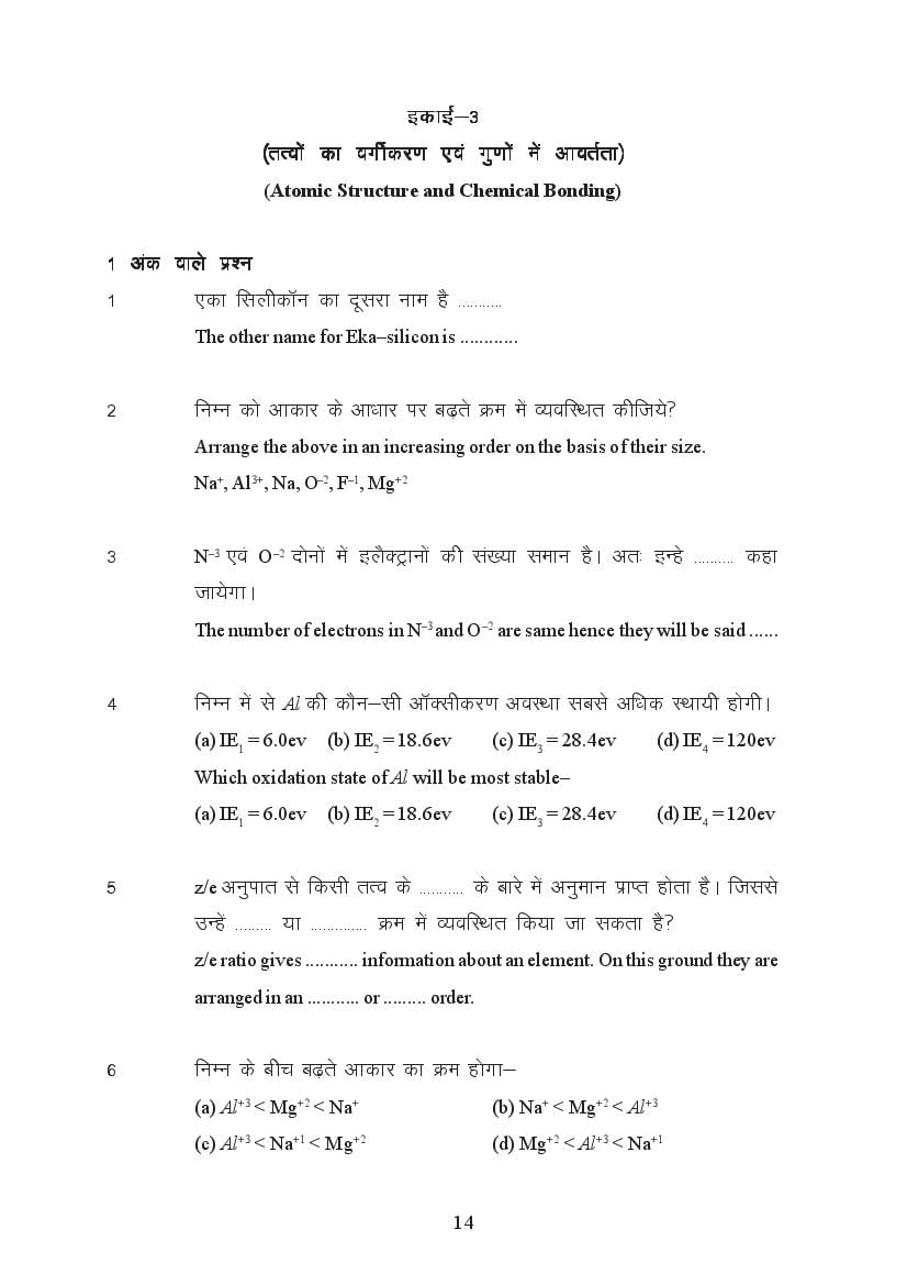 MP Board Class 11 Chemistry Question Bank (PDF) – Important Questions