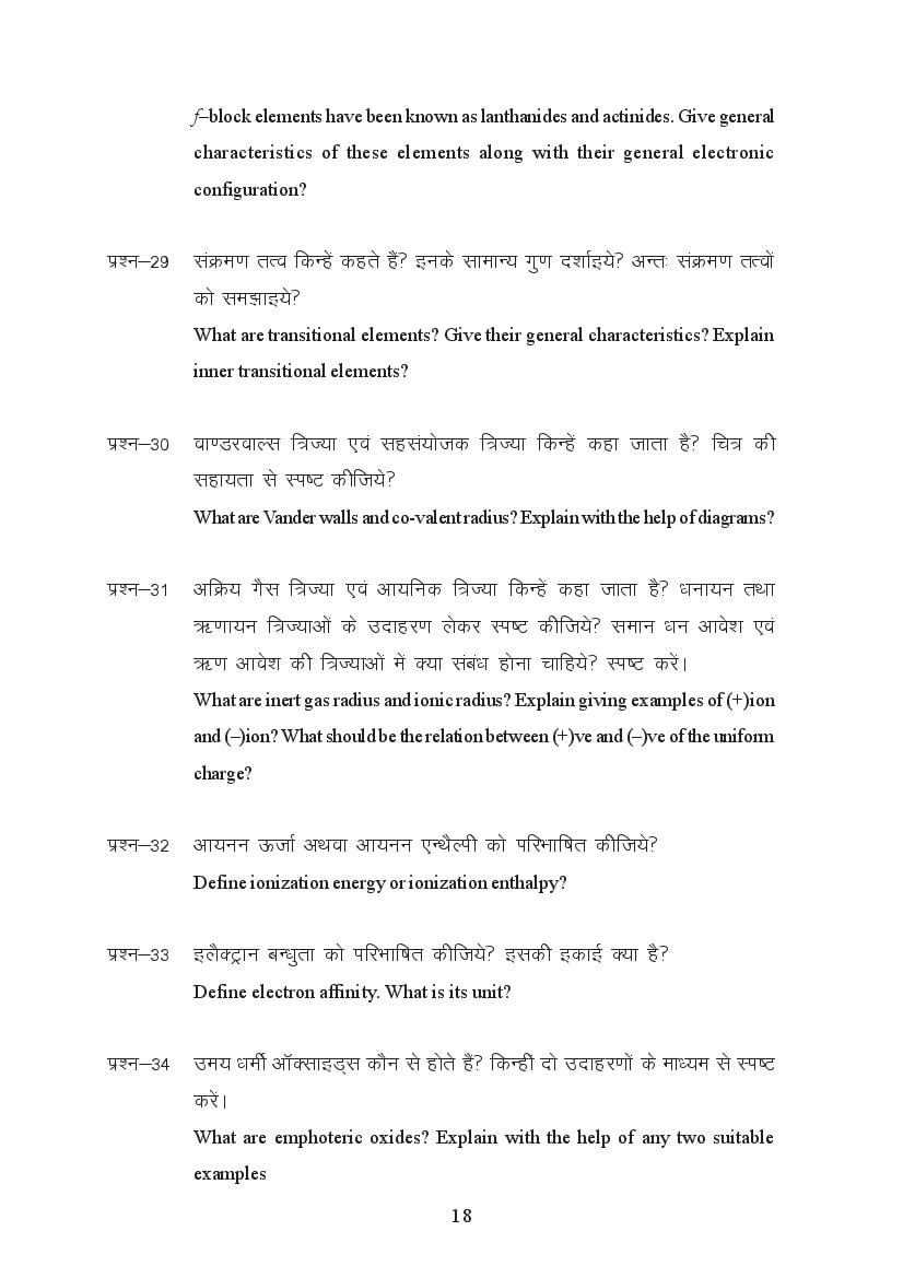 MP Board Class 11 Chemistry Question Bank (PDF) – Important Questions