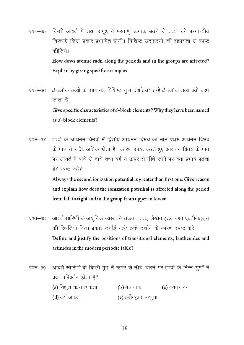 MP Board Class 11 Chemistry Question Bank (PDF) – Important Questions