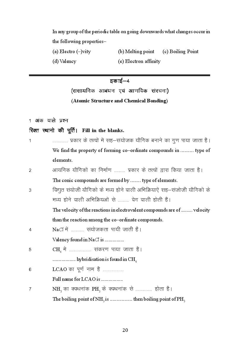 MP Board Class 11 Chemistry Question Bank (PDF) – Important Questions