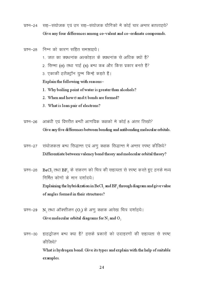 MP Board Class 11 Chemistry Question Bank (PDF) – Important Questions