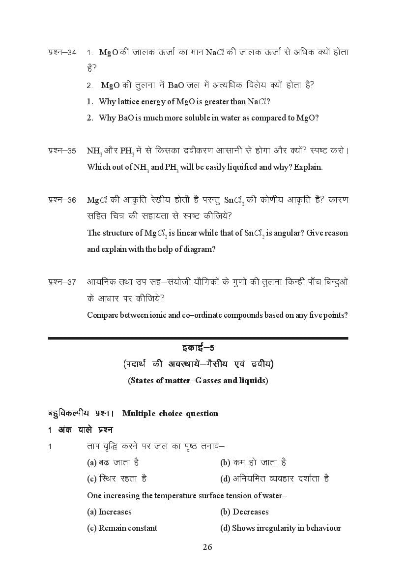 MP Board Class 11 Chemistry Question Bank (PDF) – Important Questions