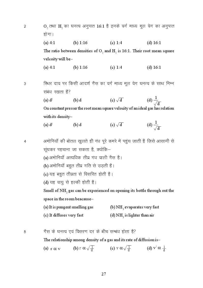 MP Board Class 11 Chemistry Question Bank (PDF) – Important Questions