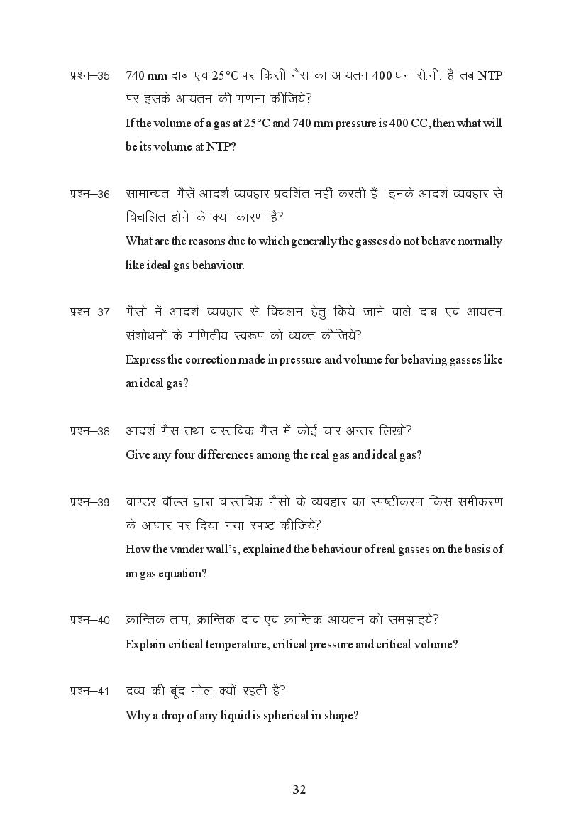 MP Board Class 11 Chemistry Question Bank (PDF) – Important Questions