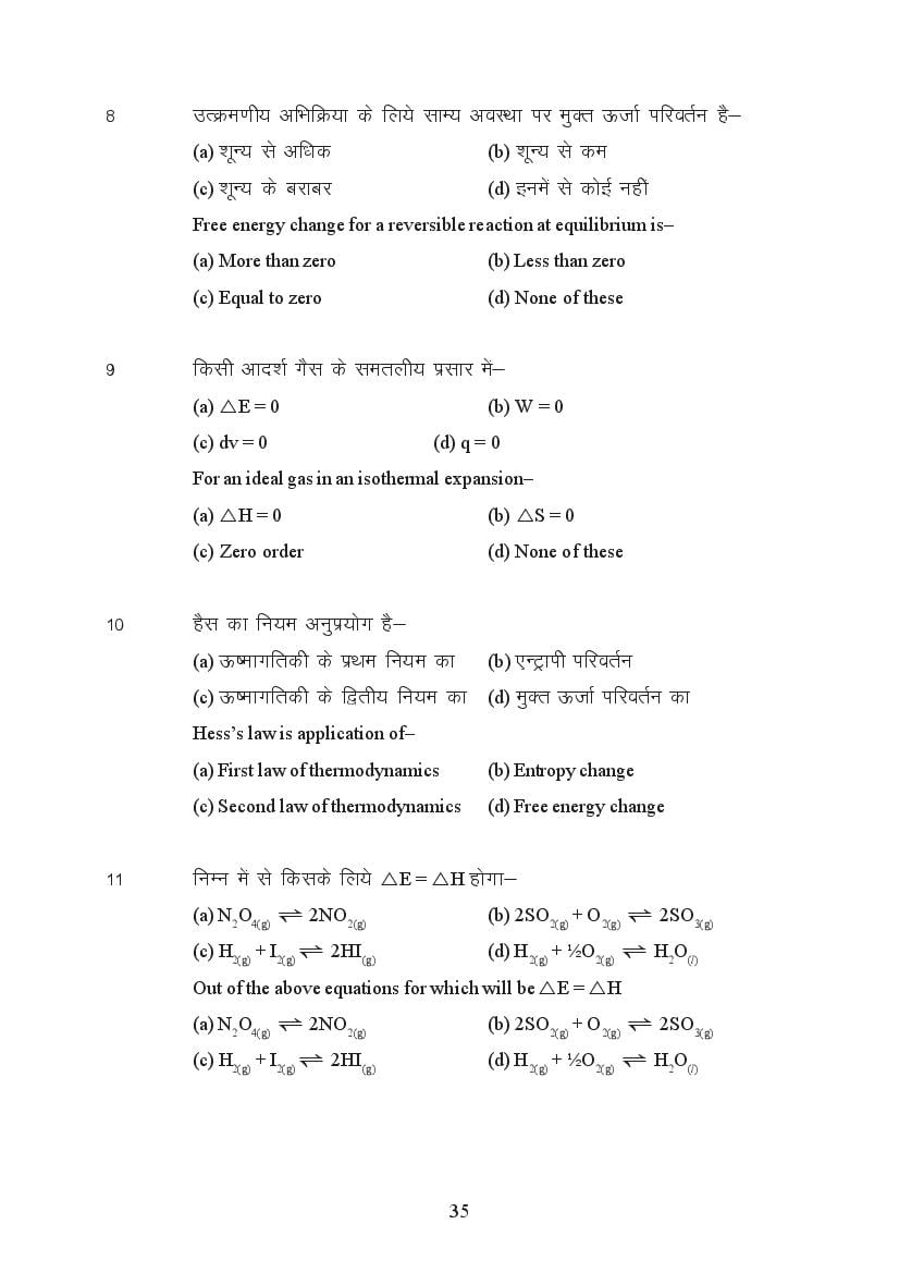 MP Board Class 11 Chemistry Question Bank (PDF) – Important Questions