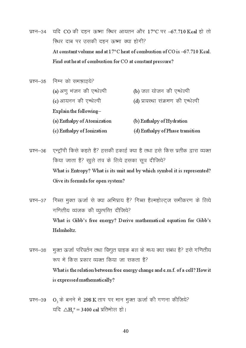 MP Board Class 11 Chemistry Question Bank (PDF) – Important Questions