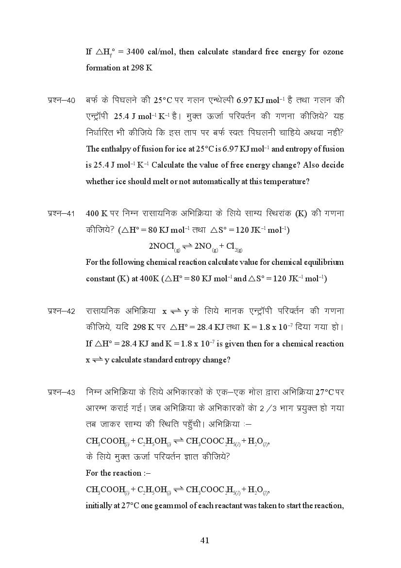 MP Board Class 11 Chemistry Question Bank (PDF) – Important Questions