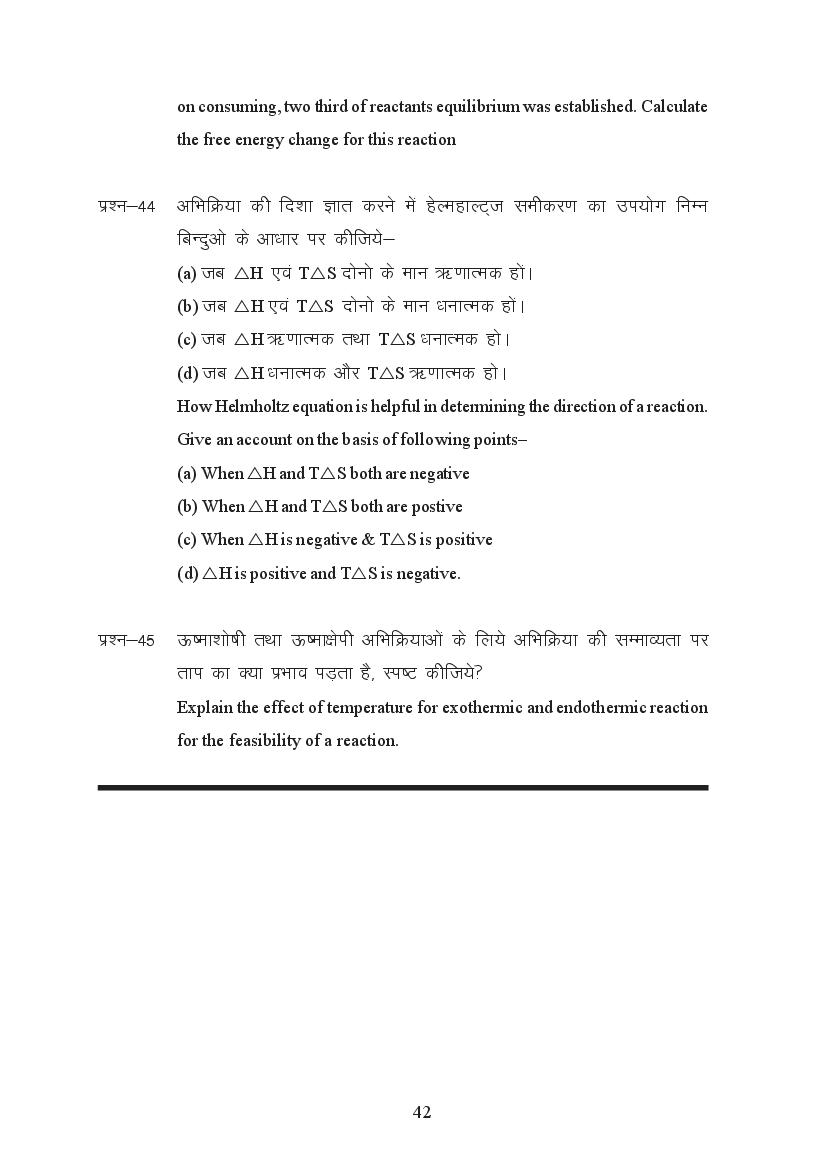 MP Board Class 11 Chemistry Question Bank (PDF) – Important Questions