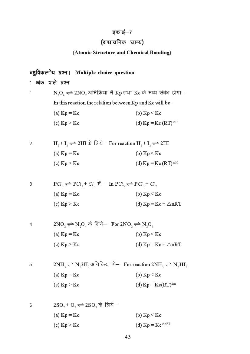 MP Board Class 11 Chemistry Question Bank (PDF) – Important Questions