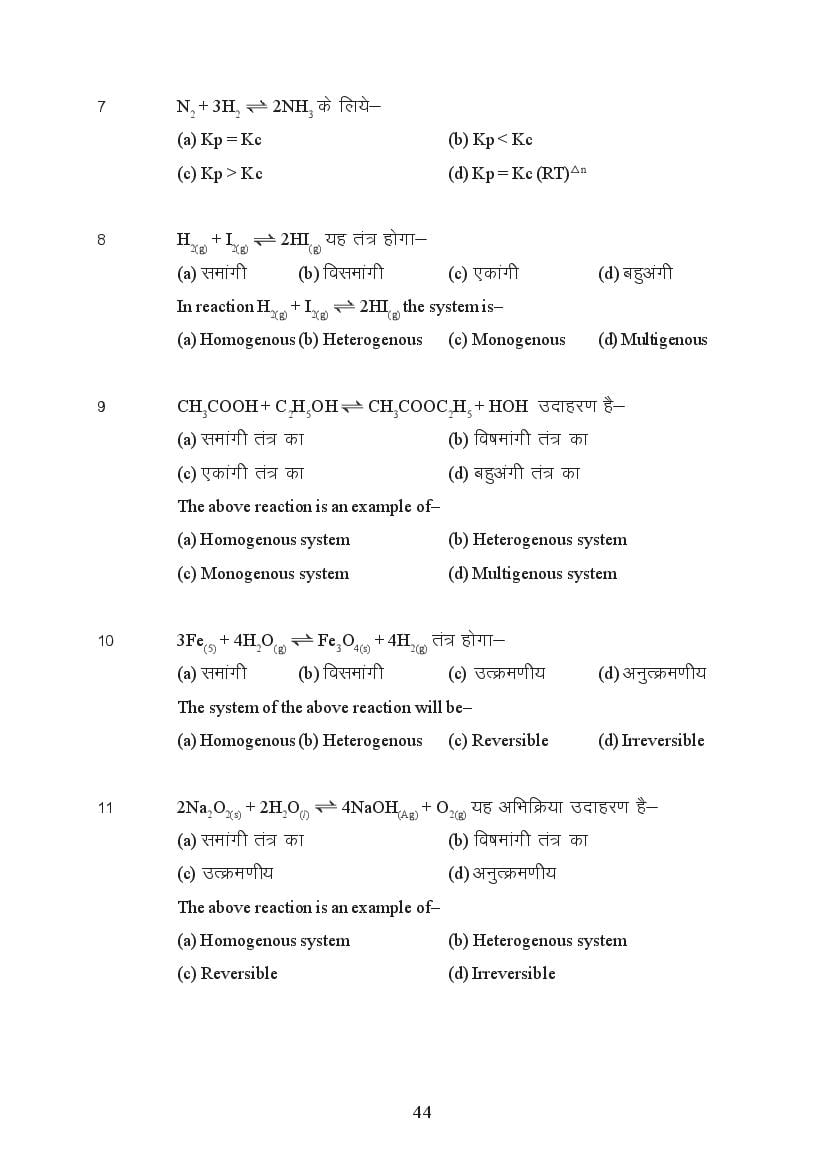 MP Board Class 11 Chemistry Question Bank (PDF) – Important Questions