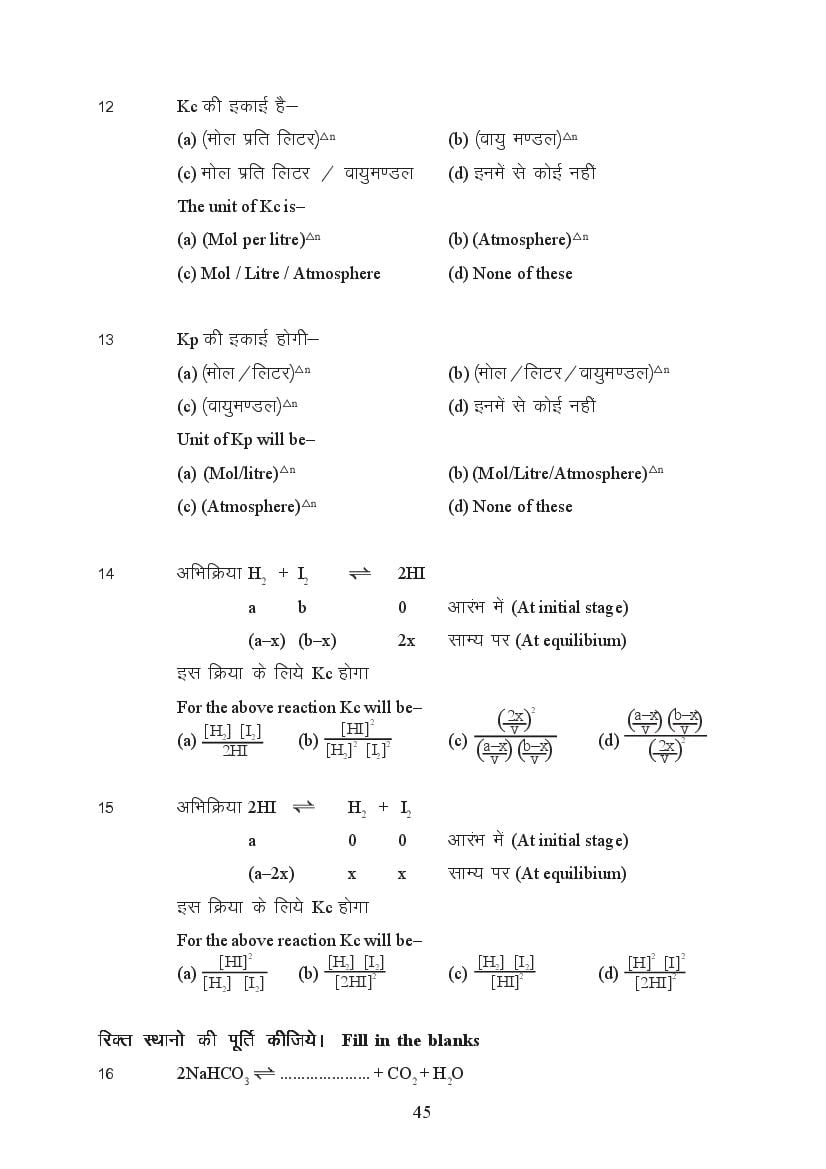 MP Board Class 11 Chemistry Question Bank (PDF) – Important Questions