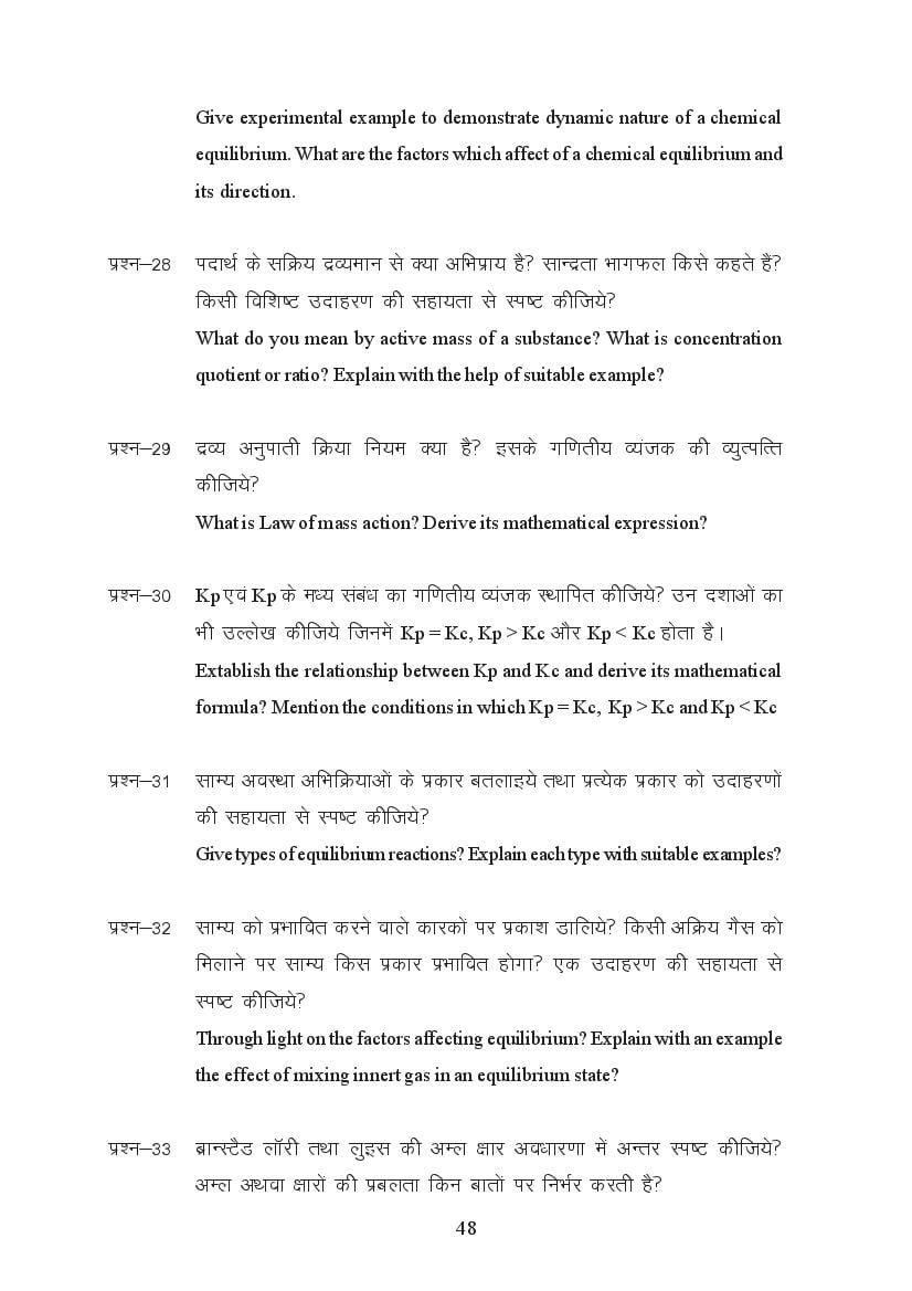 MP Board Class 11 Chemistry Question Bank (PDF) – Important Questions