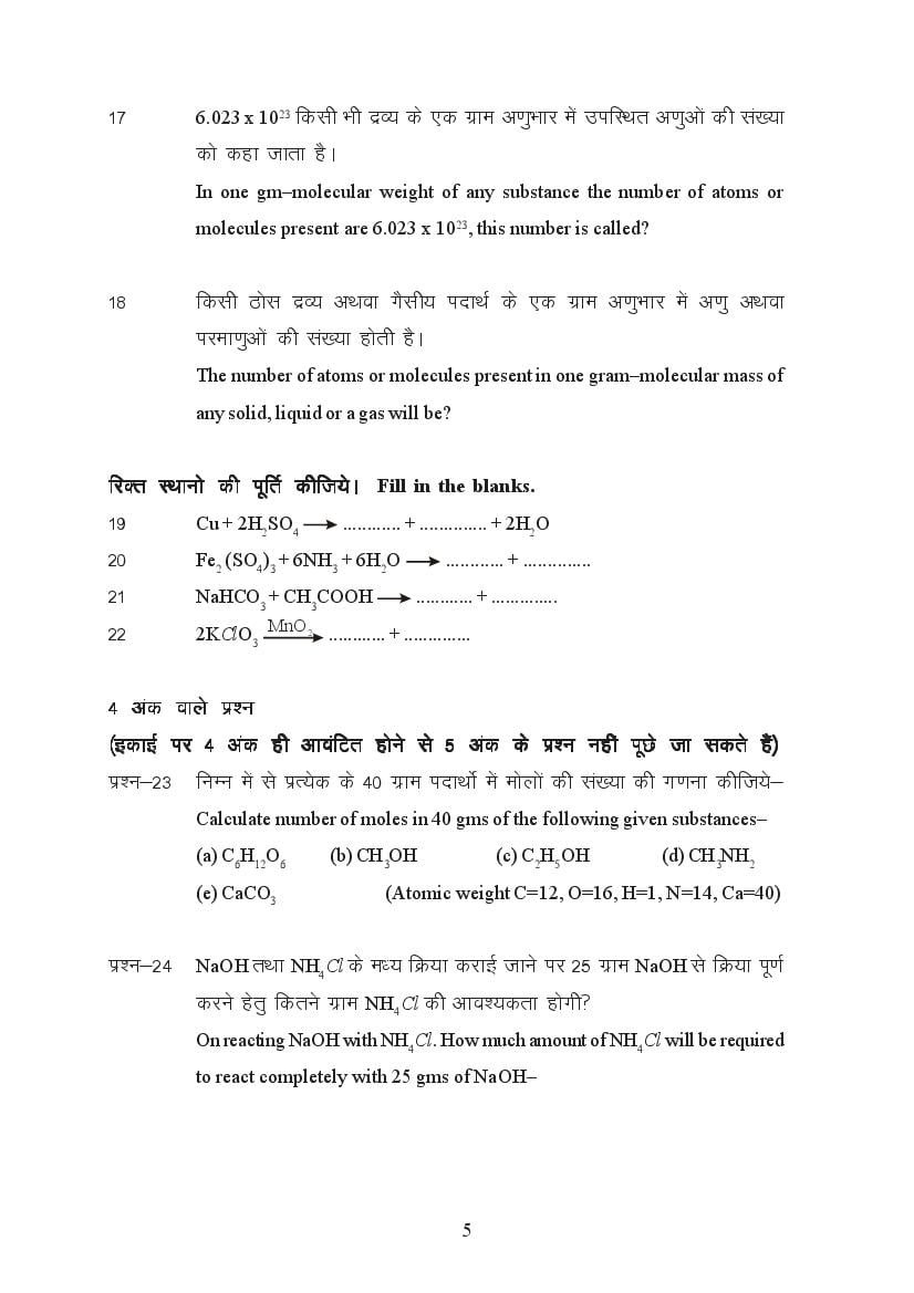 MP Board Class 11 Chemistry Question Bank (PDF) – Important Questions