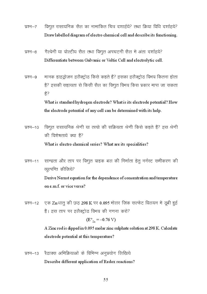 MP Board Class 11 Chemistry Question Bank (PDF) – Important Questions