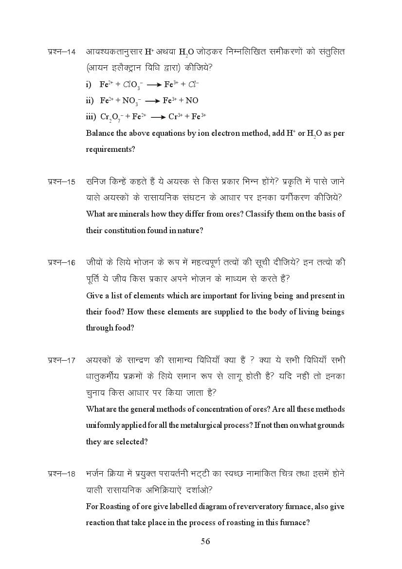 MP Board Class 11 Chemistry Question Bank (PDF) – Important Questions