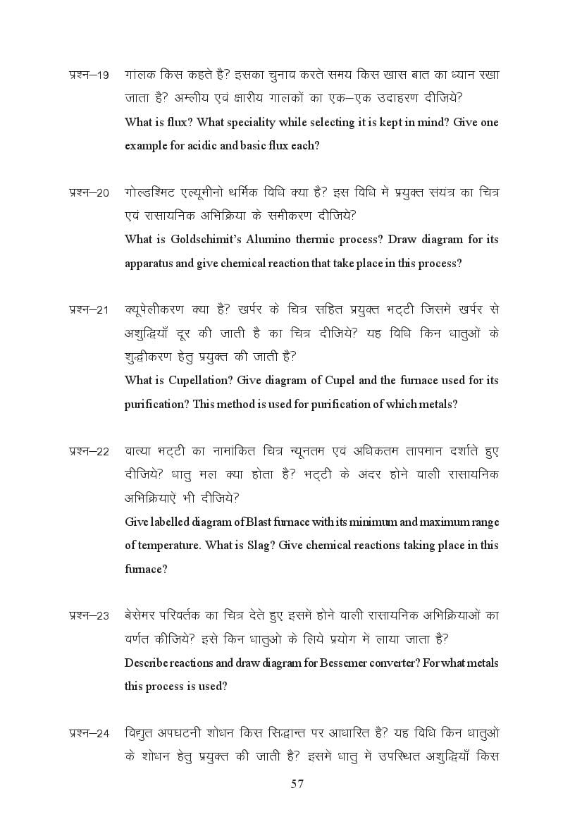 MP Board Class 11 Chemistry Question Bank (PDF) – Important Questions