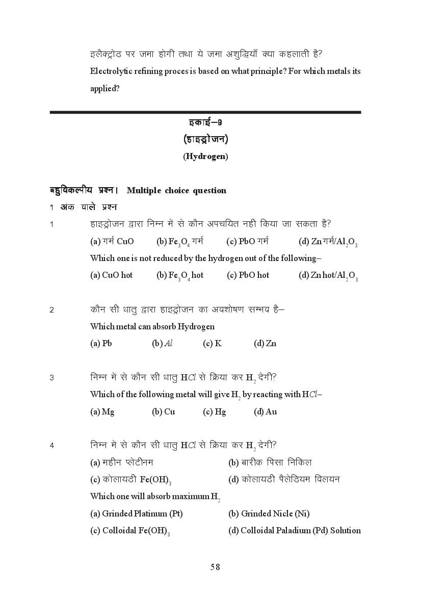 MP Board Class 11 Chemistry Question Bank (PDF) – Important Questions